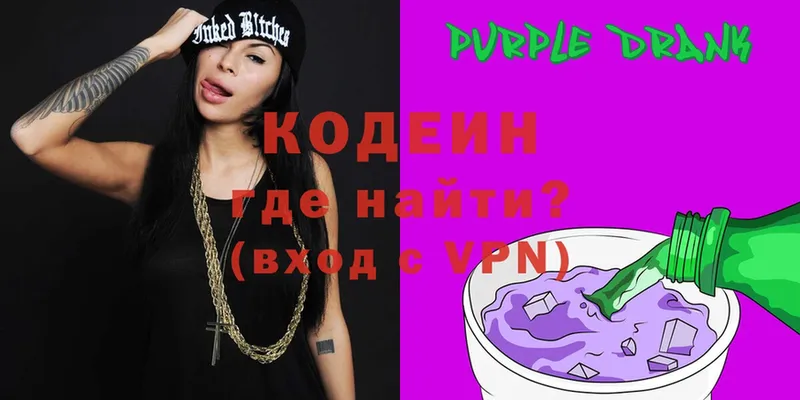 МЕГА сайт  Каменск-Уральский  Кодеин Purple Drank 