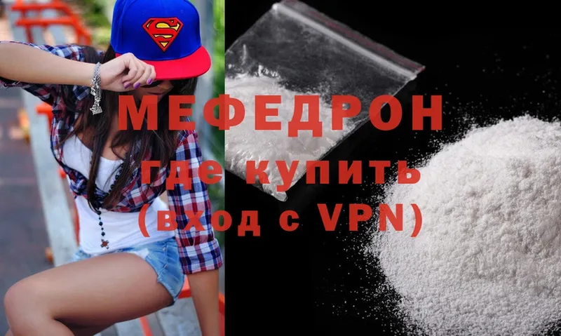 Мефедрон mephedrone  Каменск-Уральский 